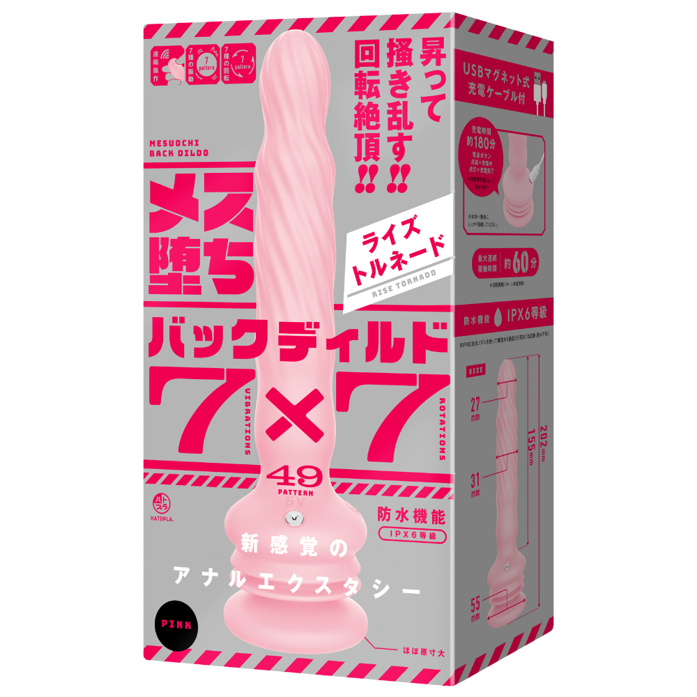 メス堕ちバックディルド7×7　ライズトルネード　pink